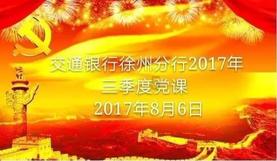 沁水公安交警大队党支部召开2023年度专题组织生活会